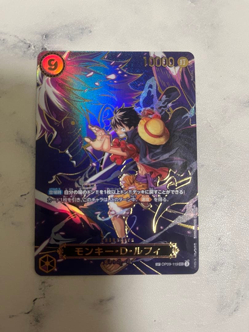 らくらくメルカリ便 受け継がれる意志 ルフィ シークレット OP09-119