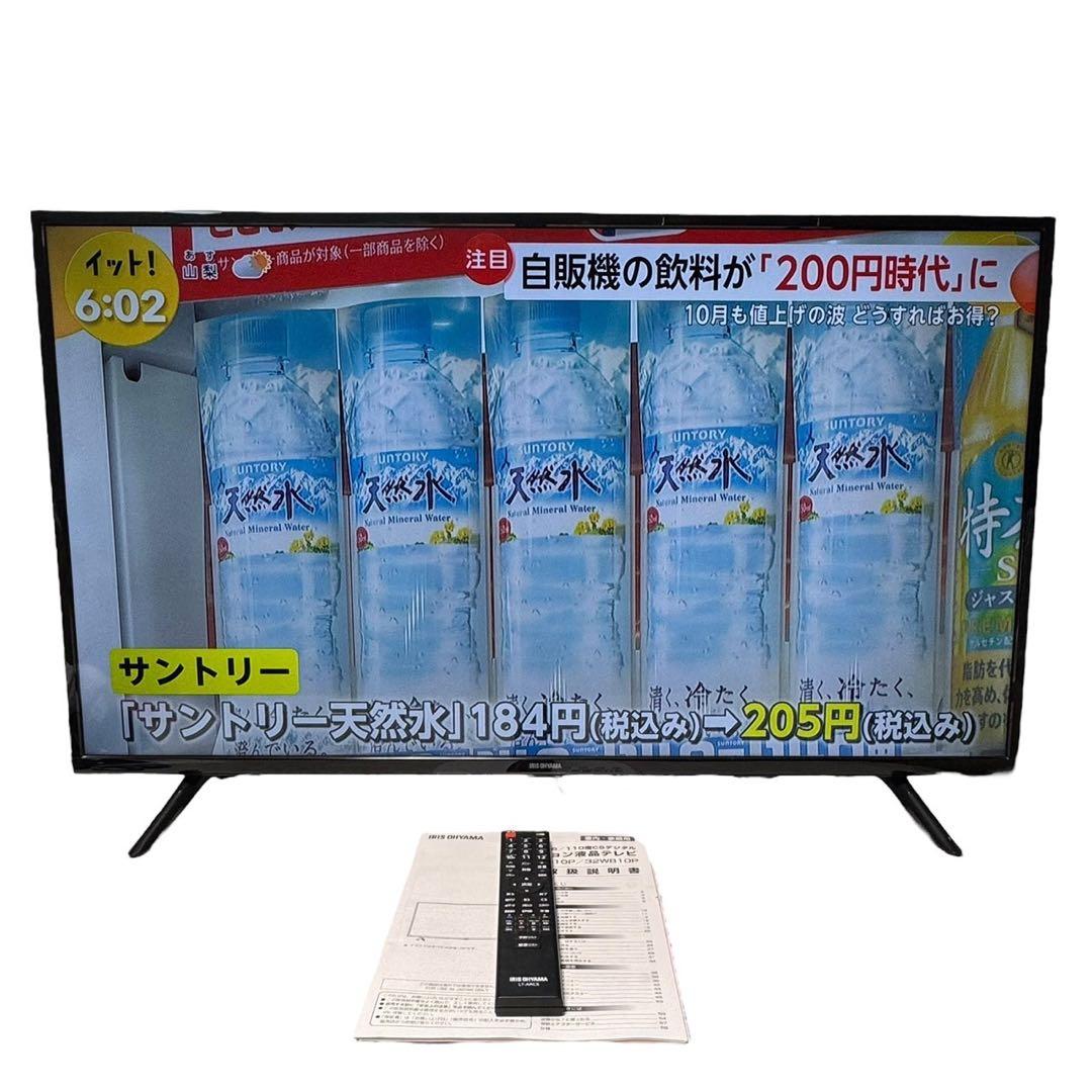 【美品】アイリスオーヤマ 40型液晶テレビ 40FB10P フルハイビジョン