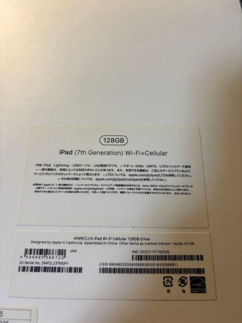 Apple iPad (第7世代)128GBWiFi+cellularケース付き