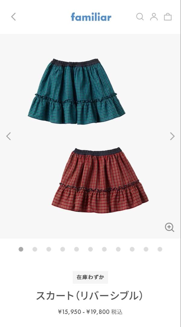 【新品】familiar スカート　リバーシブル サイズ90cm