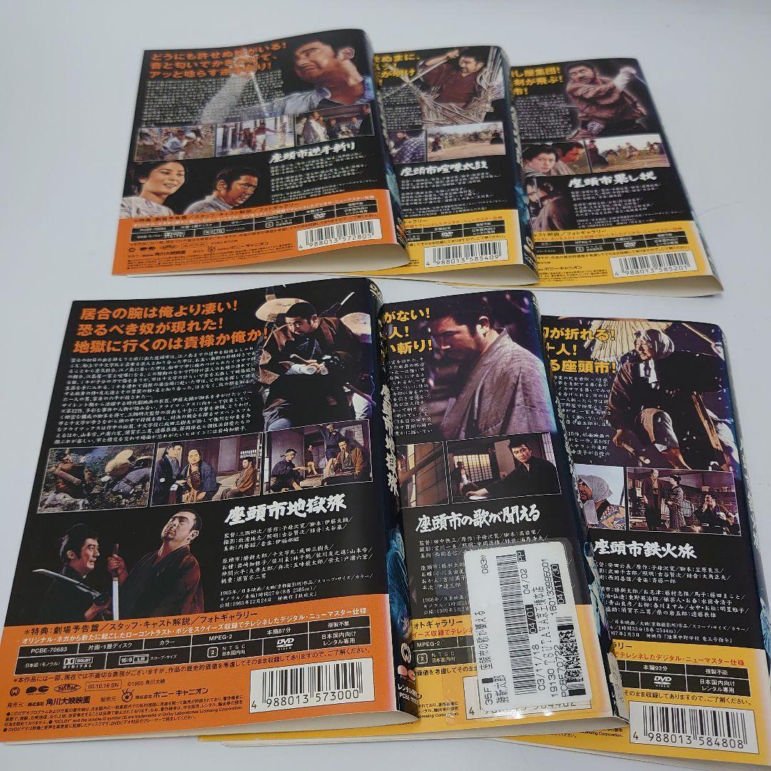 【中古】勝新太郎 座頭市 DVD19枚セット