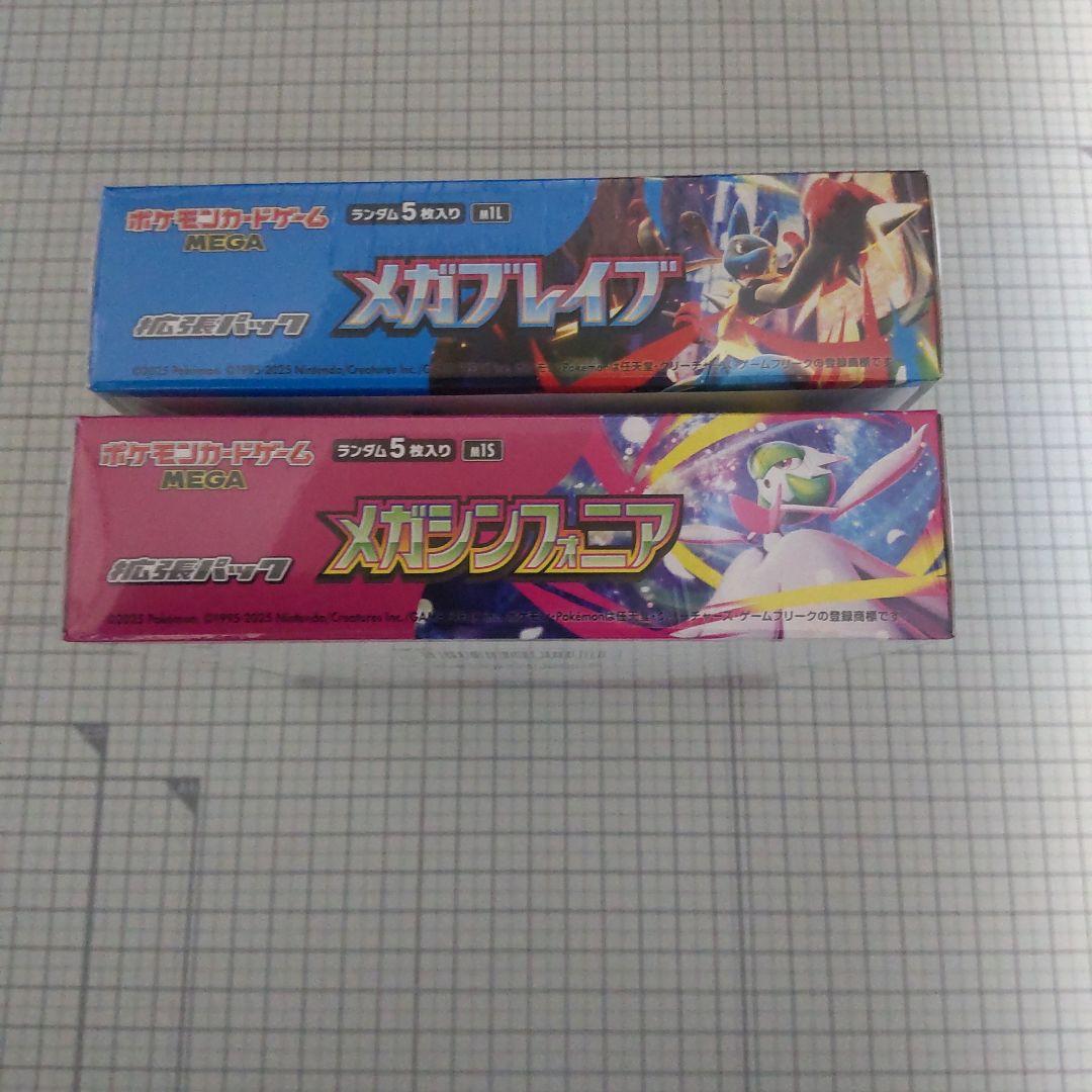 ポケモンカードメガブレイブ、メガシンフォニアシュリンク付き未開封