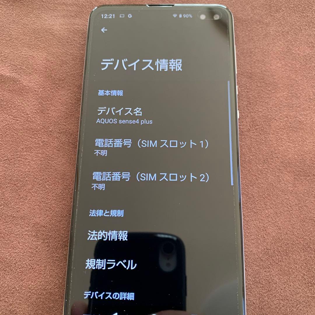 SHARP AQUOS sense4 plusホワイト スマートフォン 本体