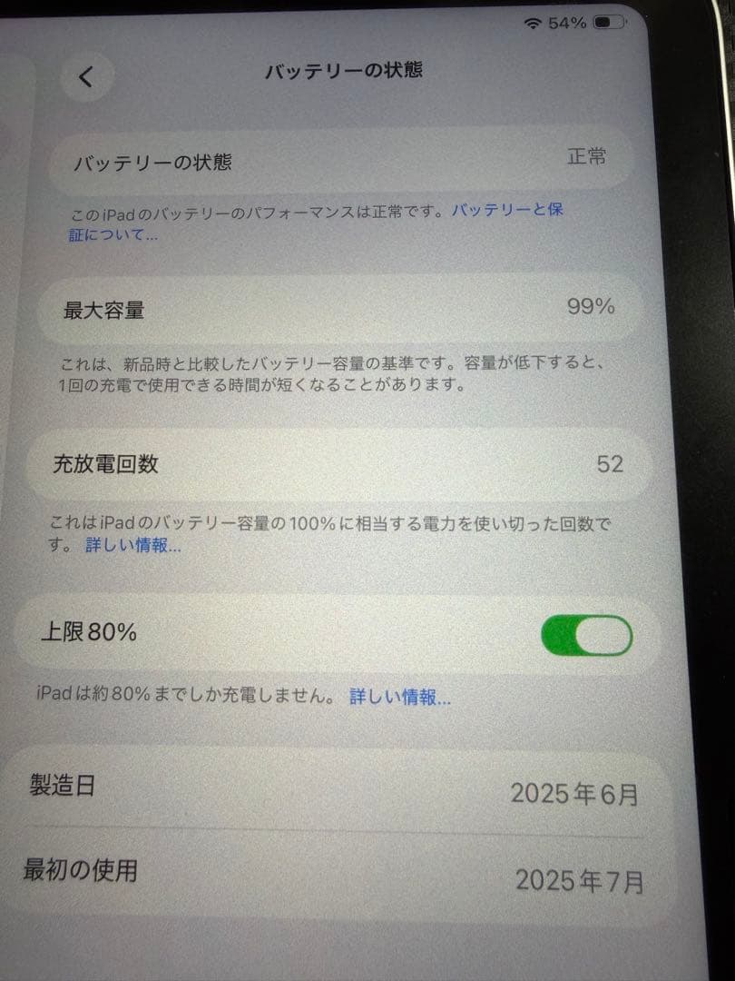 【2/2まで限定値下げ】iPad (A16) 128GB シルバー 付属品未使用