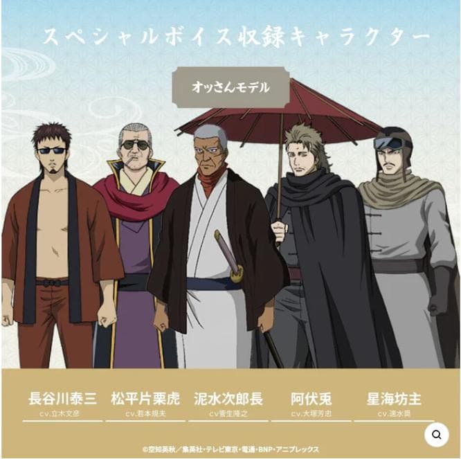 【値下げ】Aviot x 銀魂 ワイヤレスイヤホン　おっさんモデル