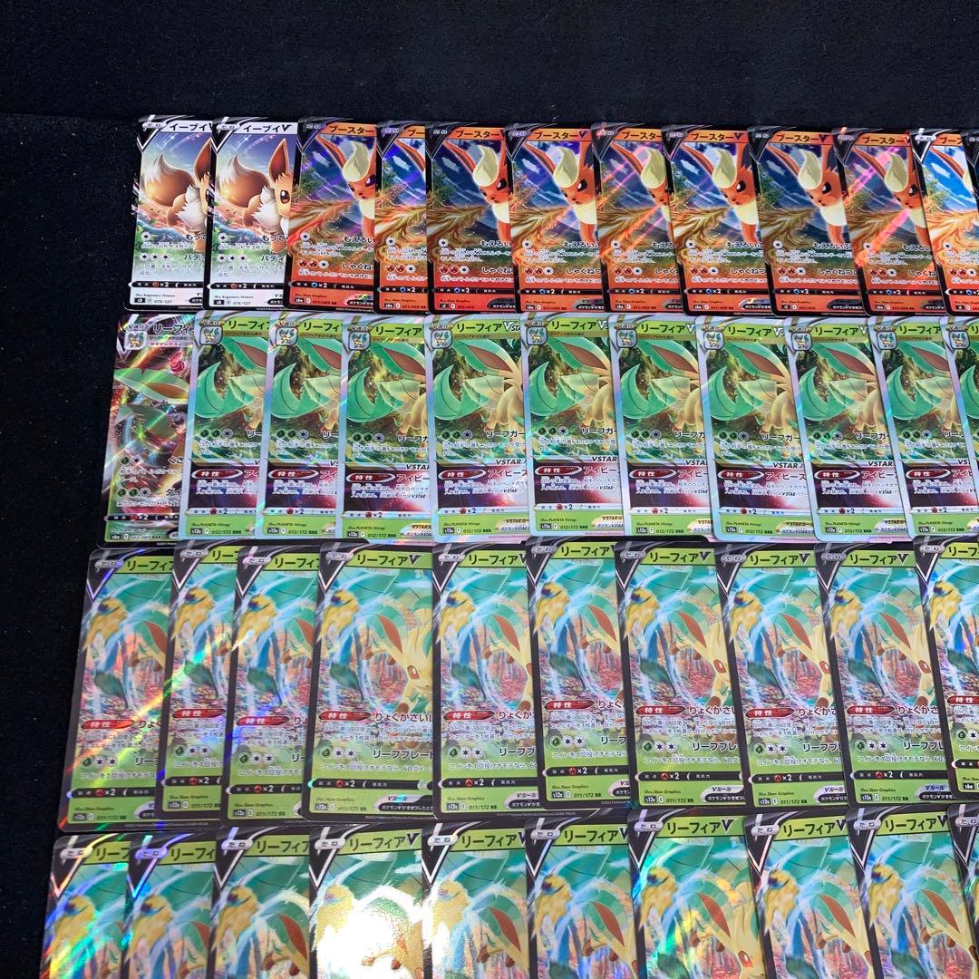 G　A4240 ポケカ 大量 RR入り ブイズ V VMAX 約100枚