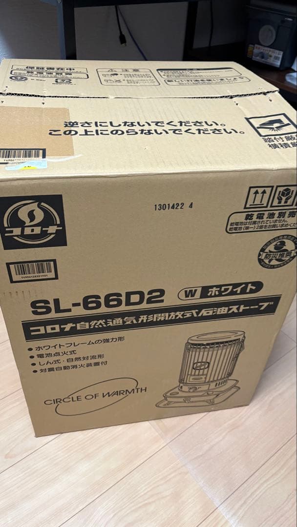 CORONA(コロナ)石油ストーブ 【日本生産】 SL-66D2(2024年製)