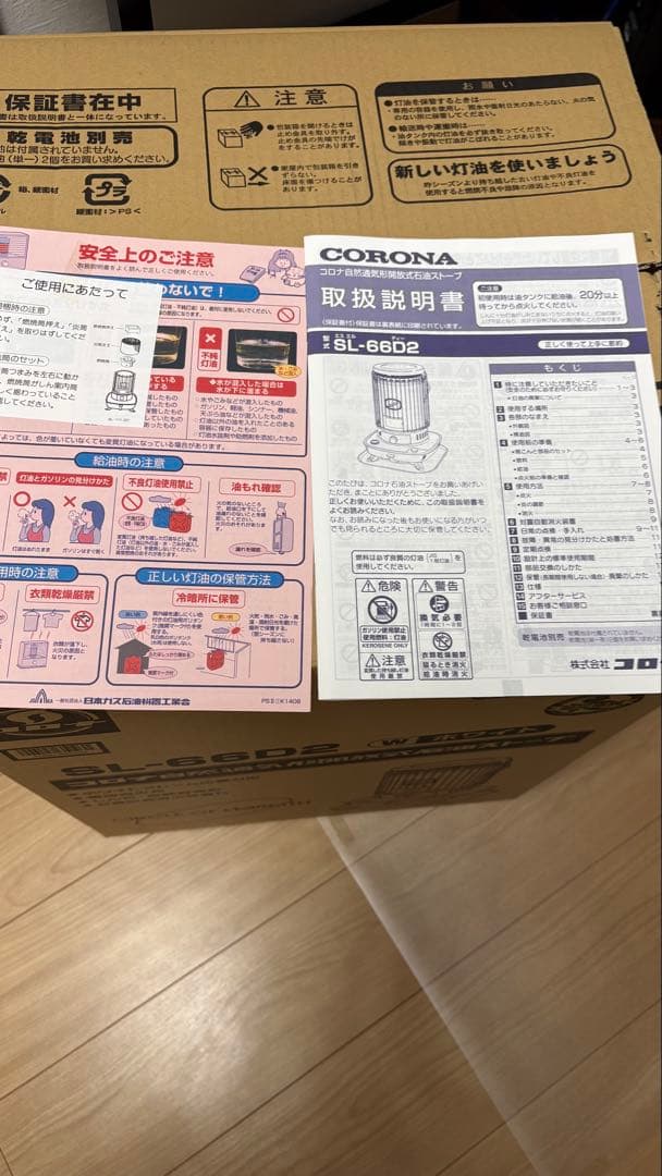 CORONA(コロナ)石油ストーブ 【日本生産】 SL-66D2(2024年製)