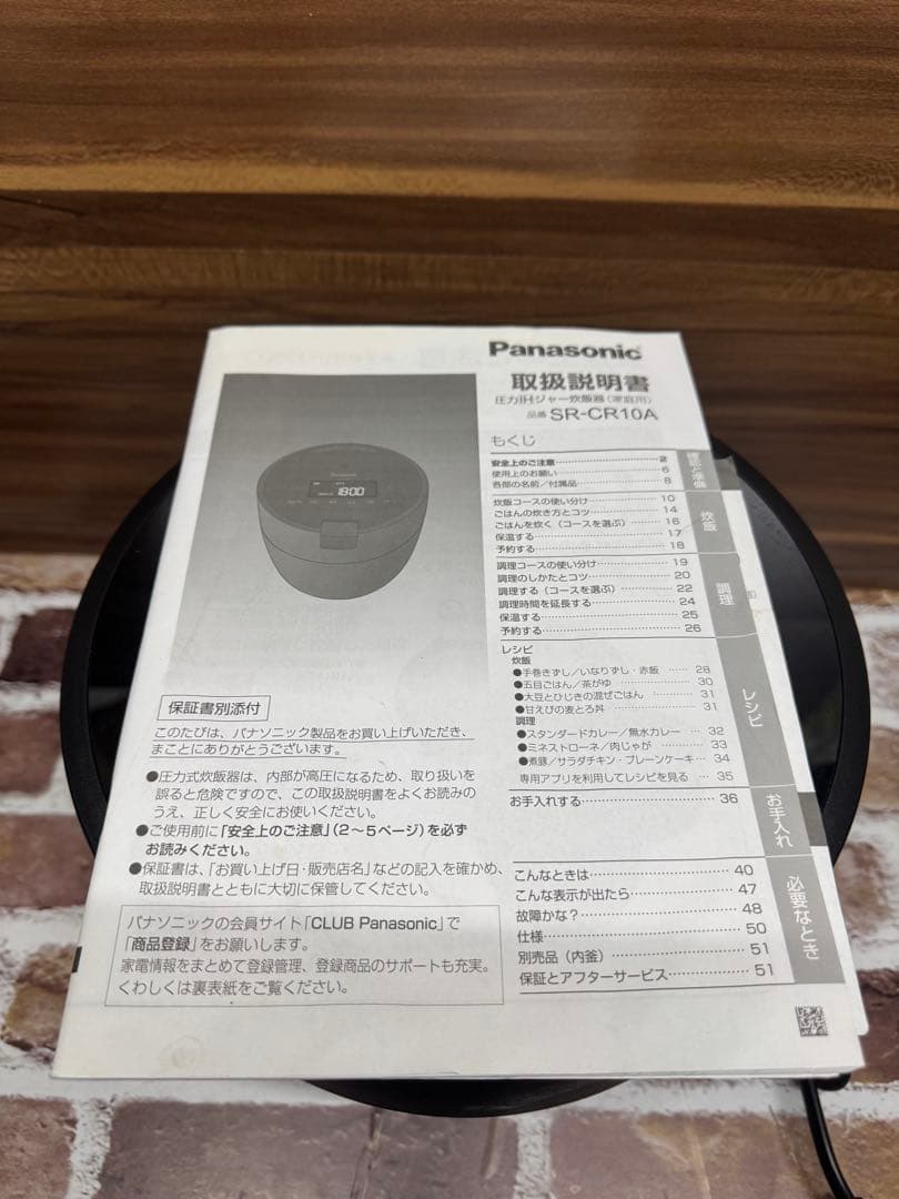 Panasonic 自動調理機能付き炊飯器 SR-CR10A 2024年製