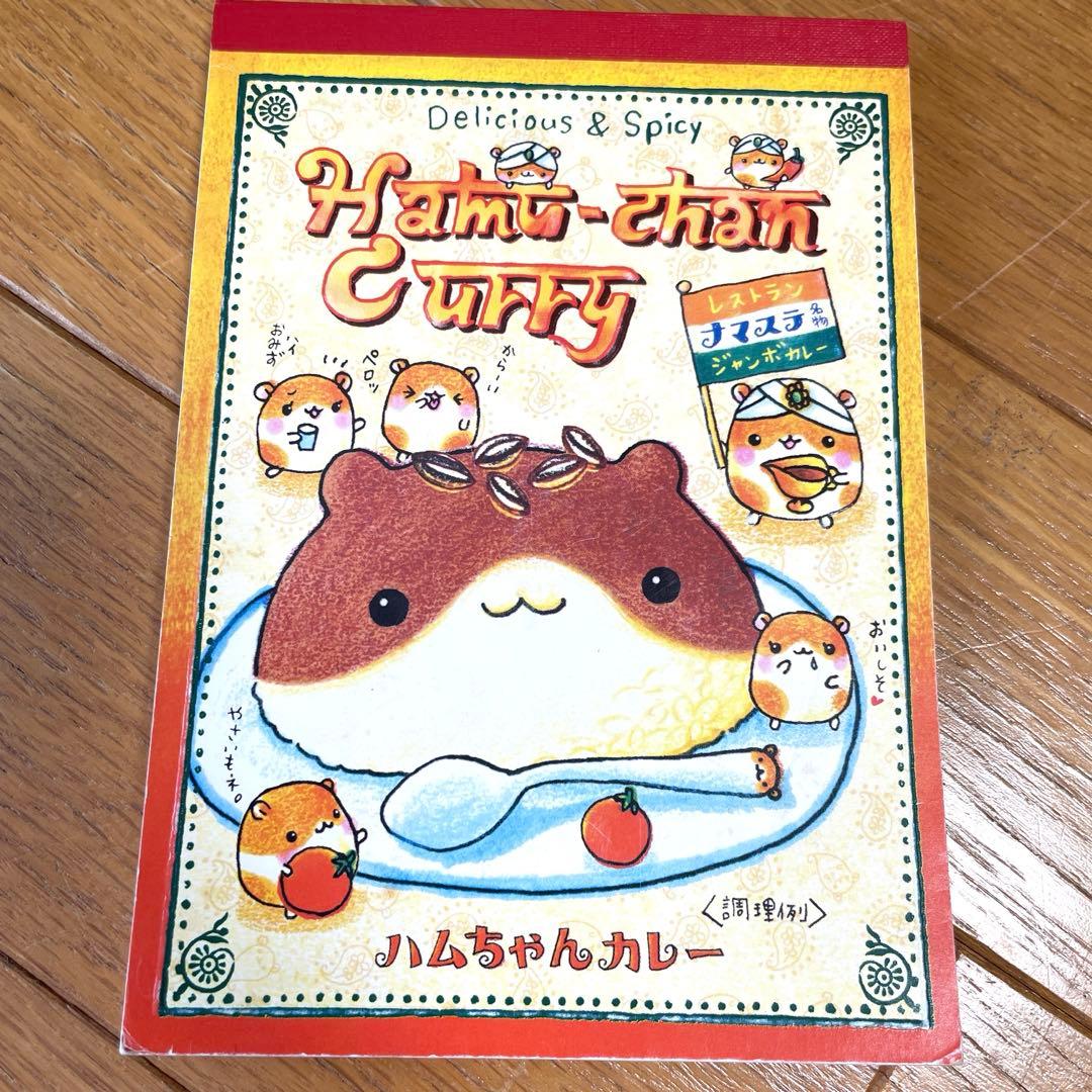 あ*や様 平成レトロ　メモ帳　ハムちゃんカレー