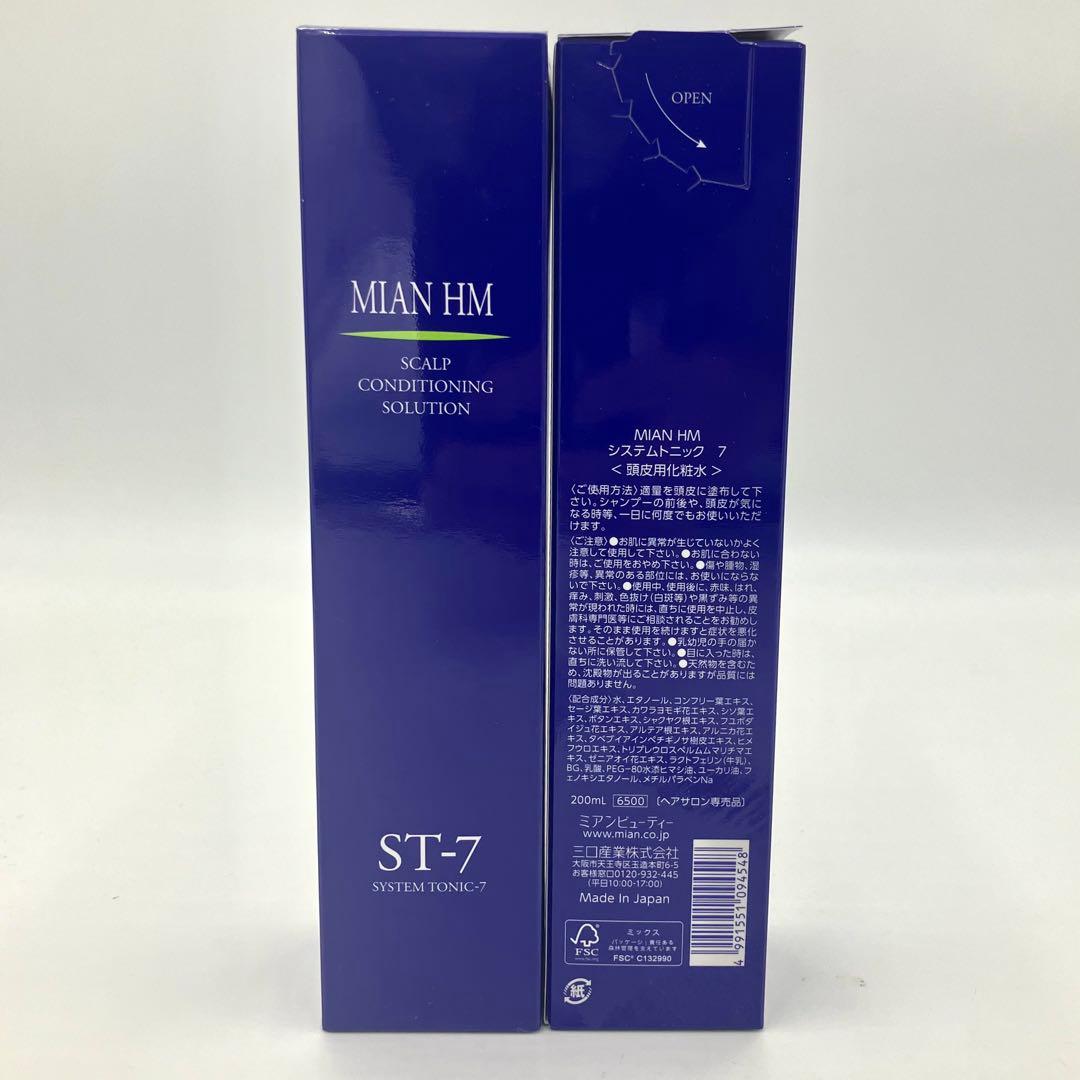 MIAN HM システムトニック7 200ml ST-7 2本セット