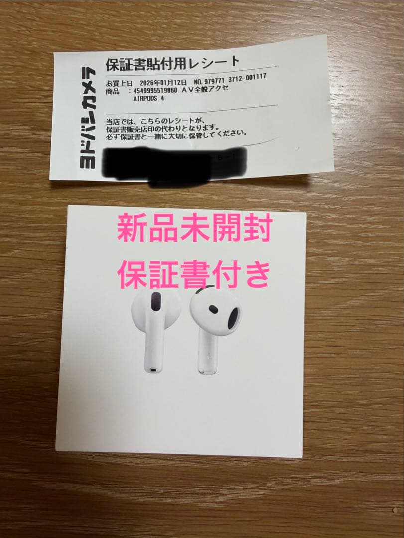 【新品未開封】AirPods4 保証書付き