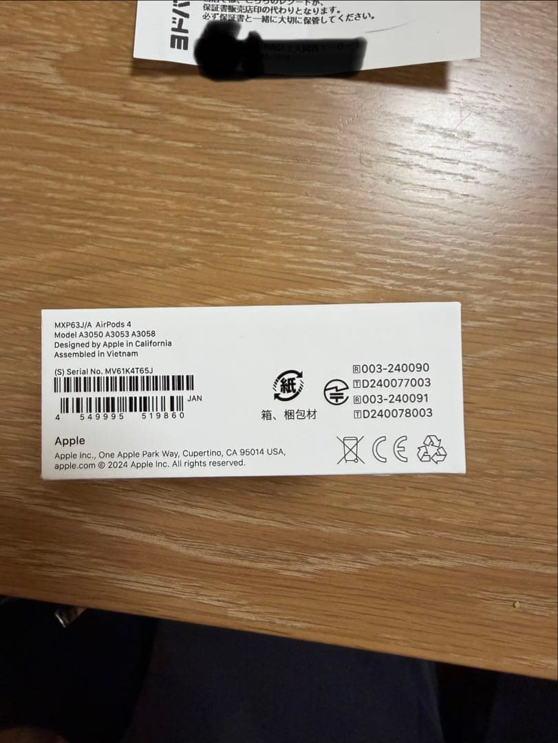 【新品未開封】AirPods4 保証書付き