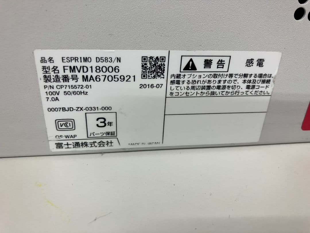 長崎発　デスクトップパソコン　22インチ　LCD-EA223WM-W3（白）中古