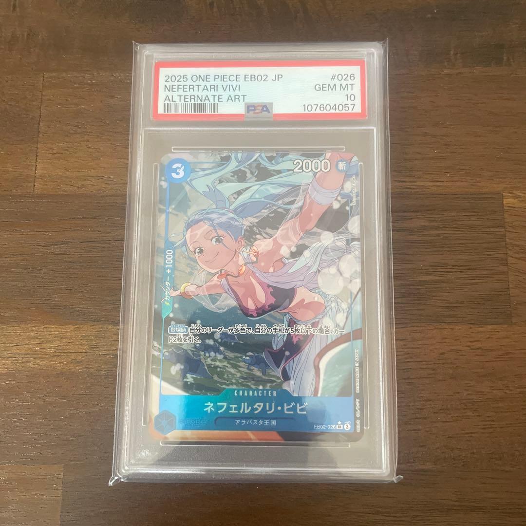 ネフェルタリ・ビビ　SR パラレル　PSA10