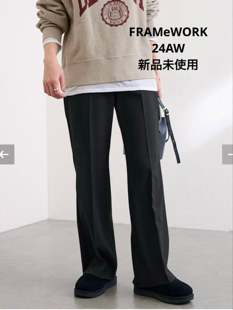 フレームワーク　裏起毛フレアーパンツ　ブラック　38 新品未使用
