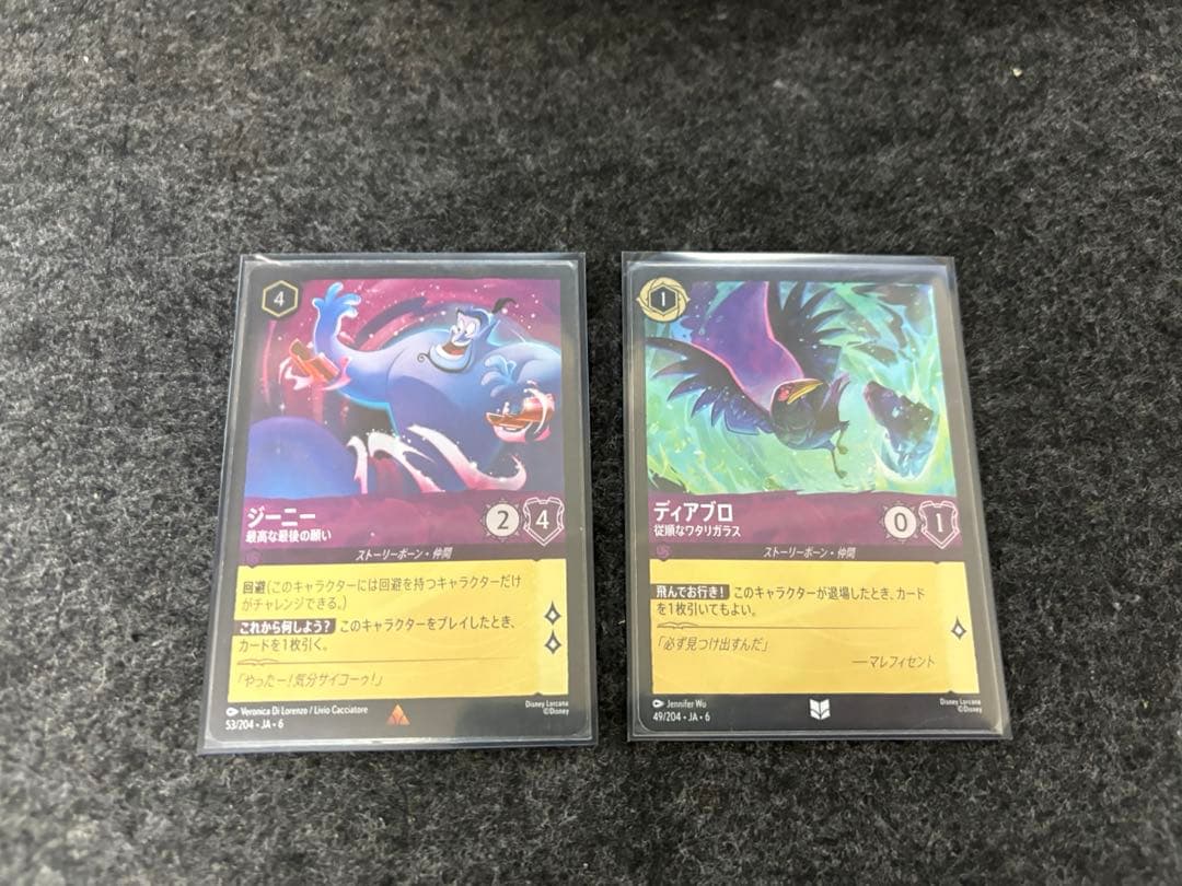 ディアブロ　ジーニー　foil