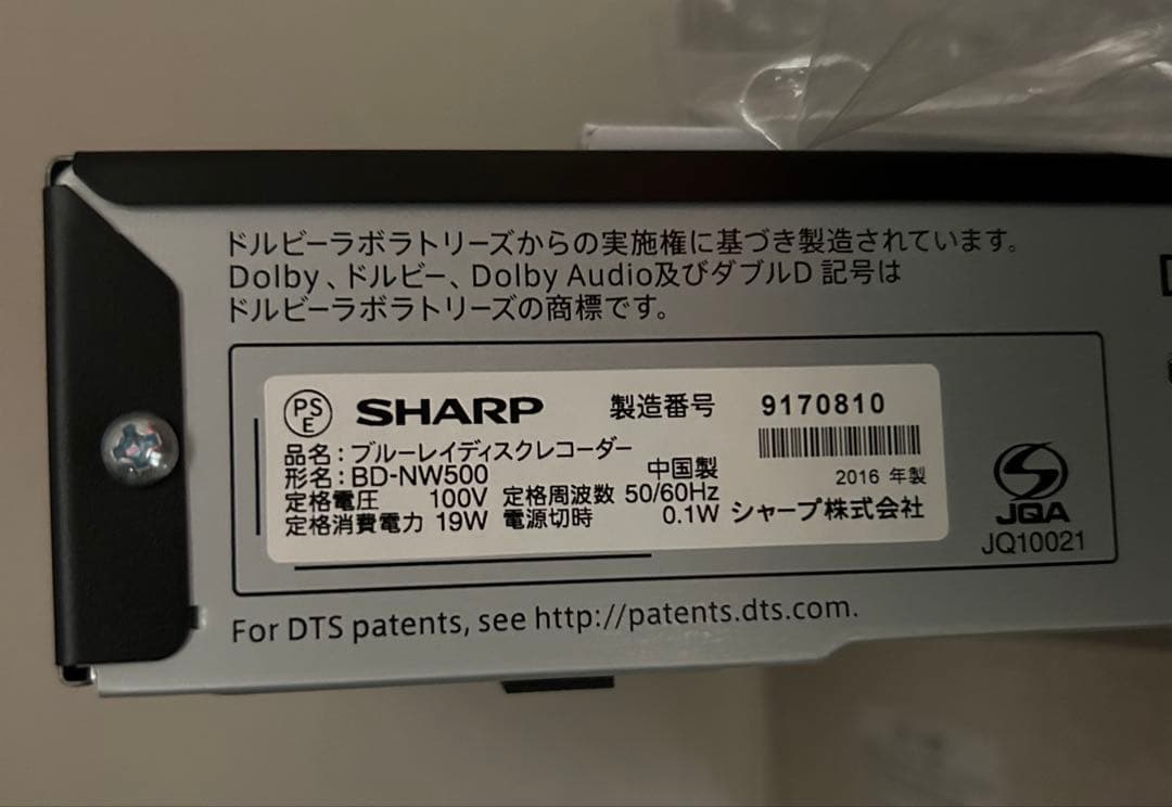 AQUOSブルーレイ　BD-NW500 500GB