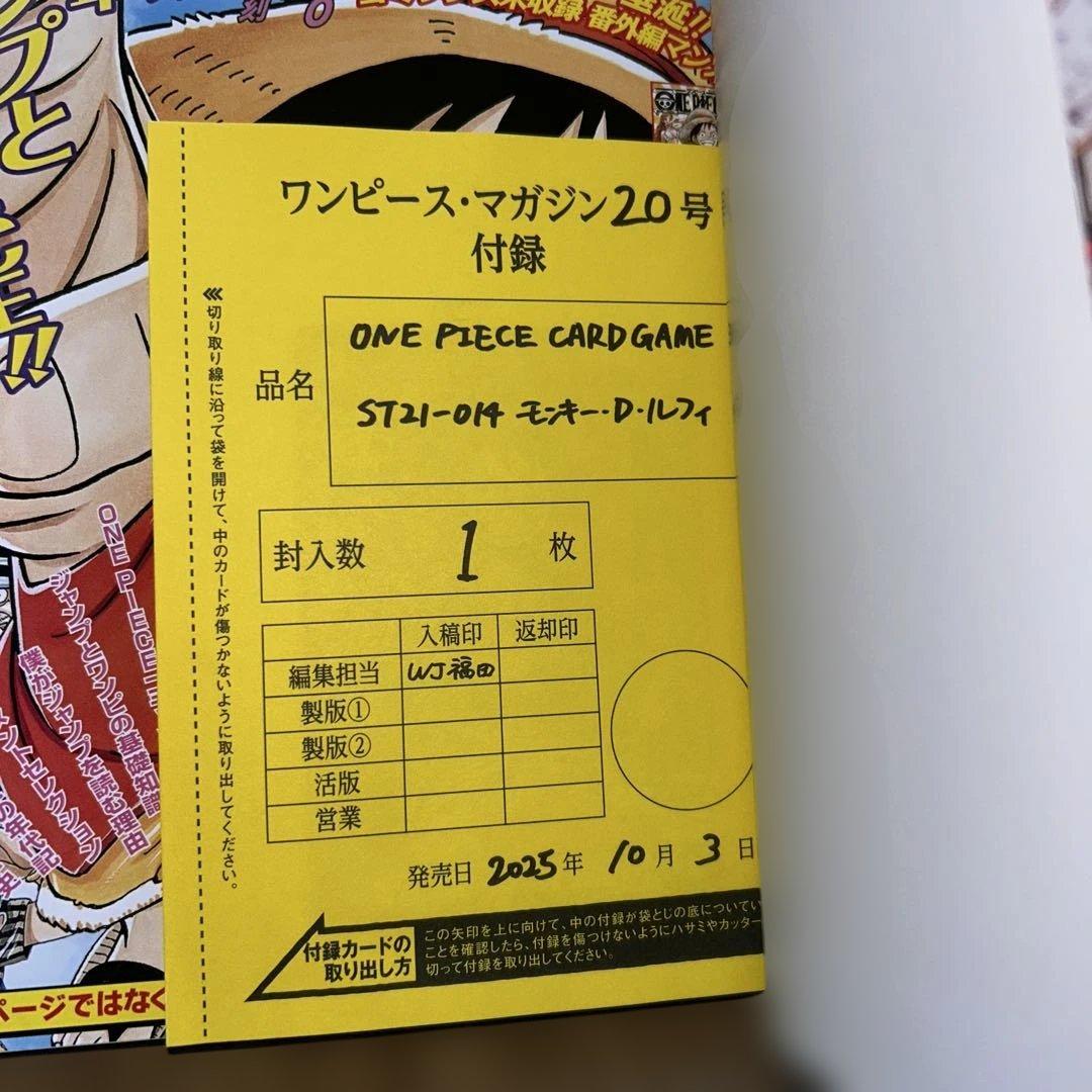週刊少年ジャンプ　ワンピースカード