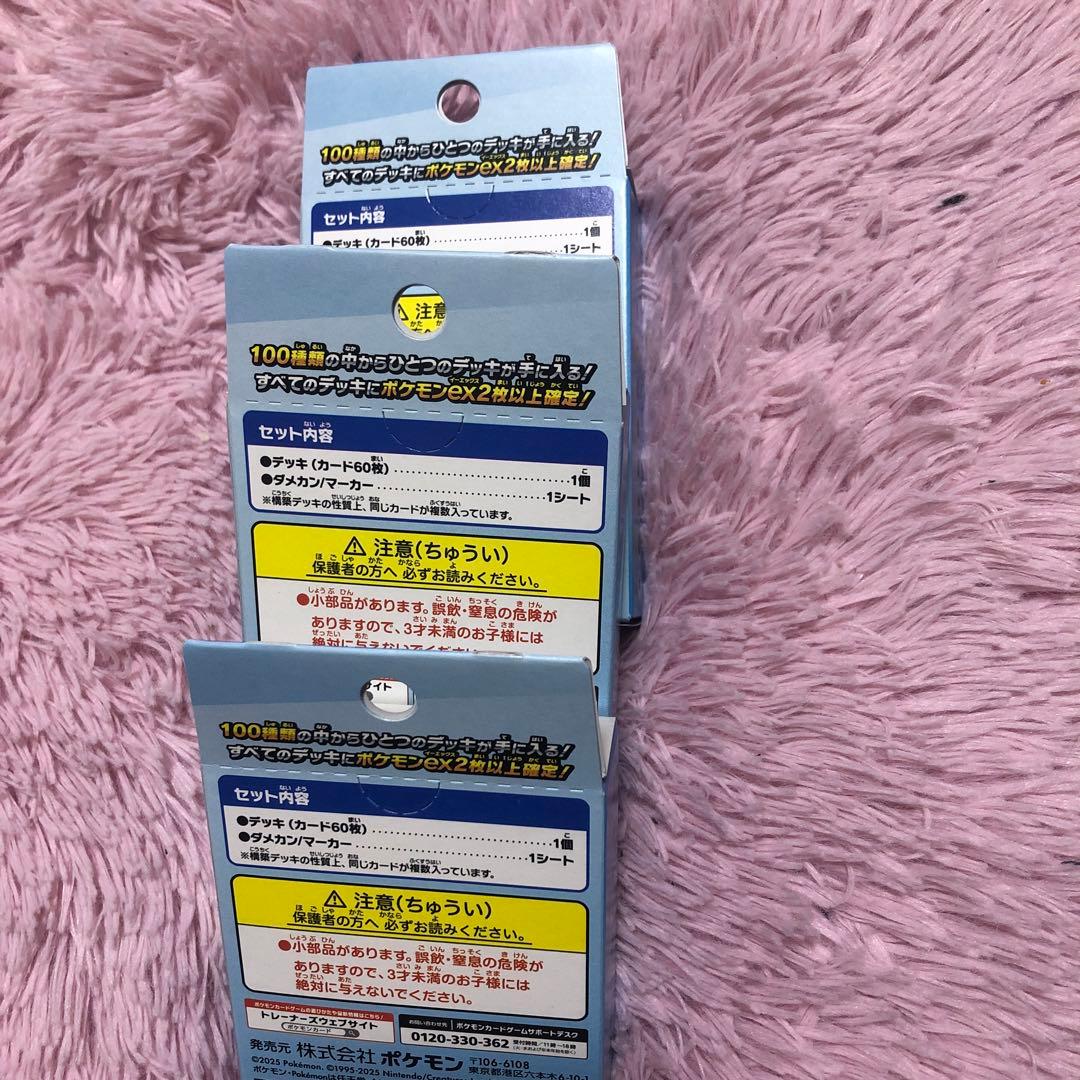 【新品未開封】ポケモンカードMEGA♡スタートデッキ100 バトルコレクション