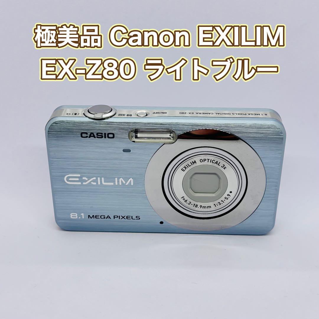 CASIO カシオ EXILIM EX-Z80 ブルーシルバー デジカメ