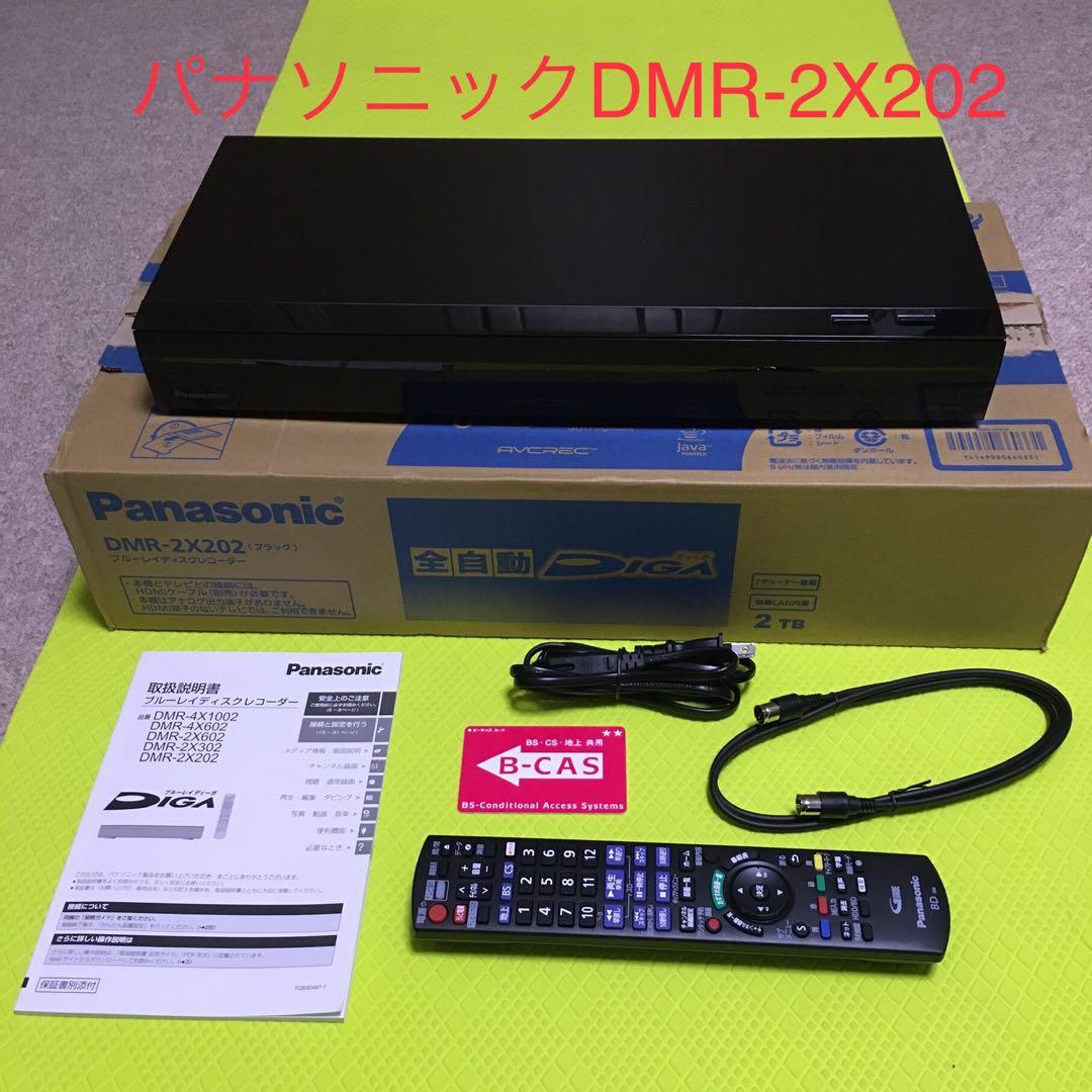 2024年製◆パナソニック DMR-2X202◆ブルーレイレコーダー◆ジャンク◆