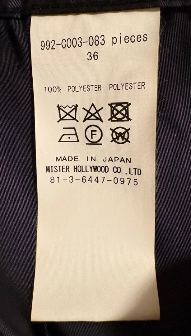 【即発送】【美品】N.HOOLYWOOD STUDIOUS別注 モッズコート 黒