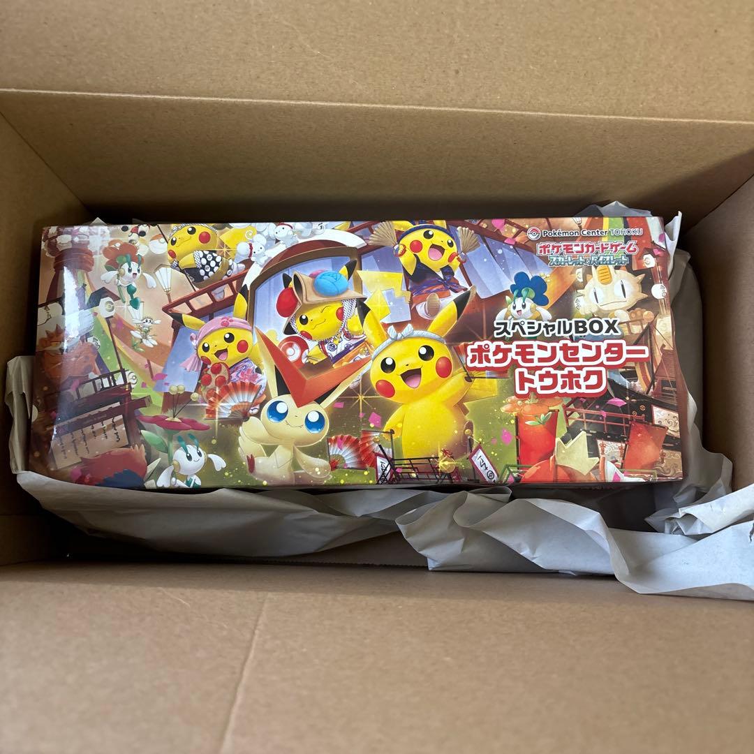 限定値下げ‼️ 新品未開封 ポケモンセンタートウホク スペシャルBOX
