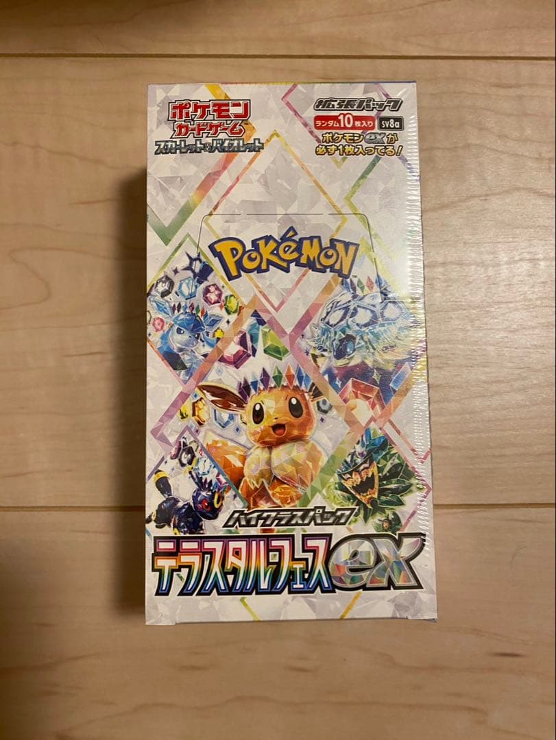 【新品未開封】ポケモンカード テラスタルフェスex 1BOX シュリンク付き