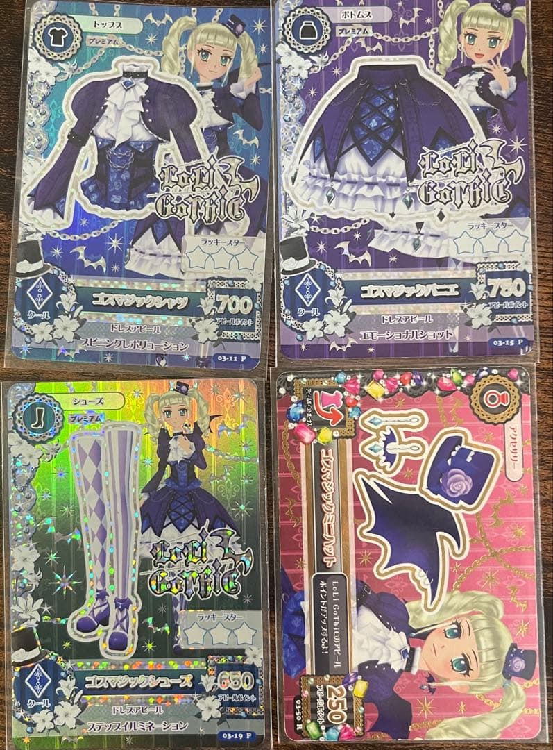 アイカツ！ゴスマジックコーデ【プレミアム】4枚セット