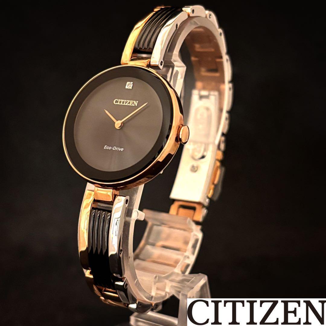 【CITIZEN】Eco-Drive/シチズン/レディース腕時計/お洒落/希少