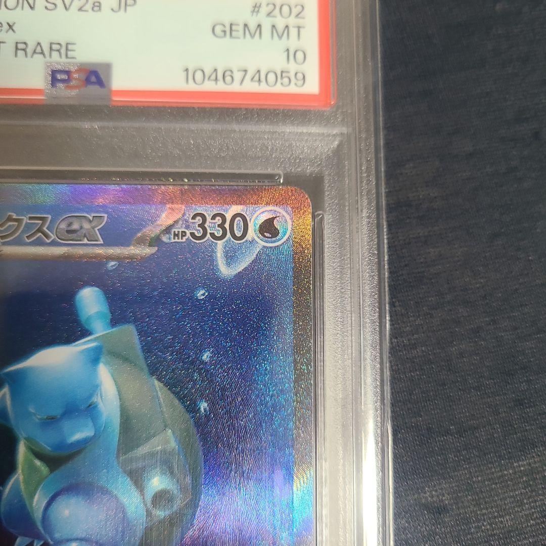 PSA10 カメックスex 202 SAR ポケモンカード151
