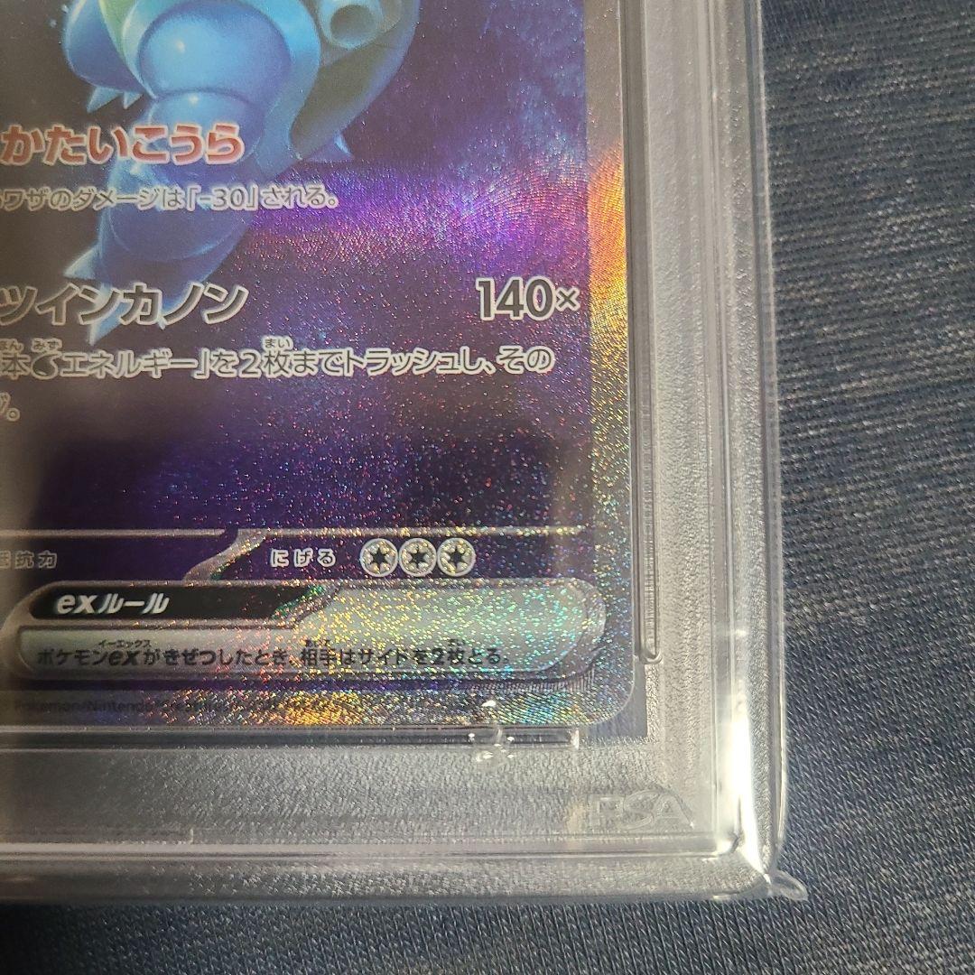 PSA10 カメックスex 202 SAR ポケモンカード151