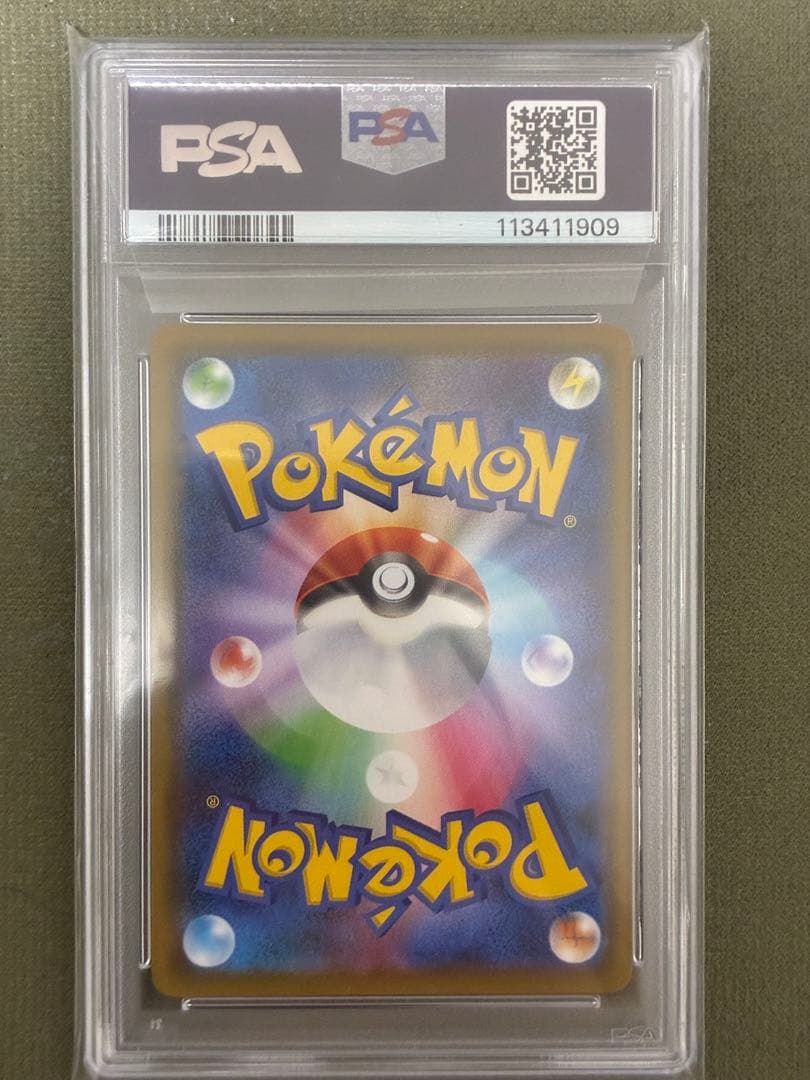 ゲンガー VMAX PSA10