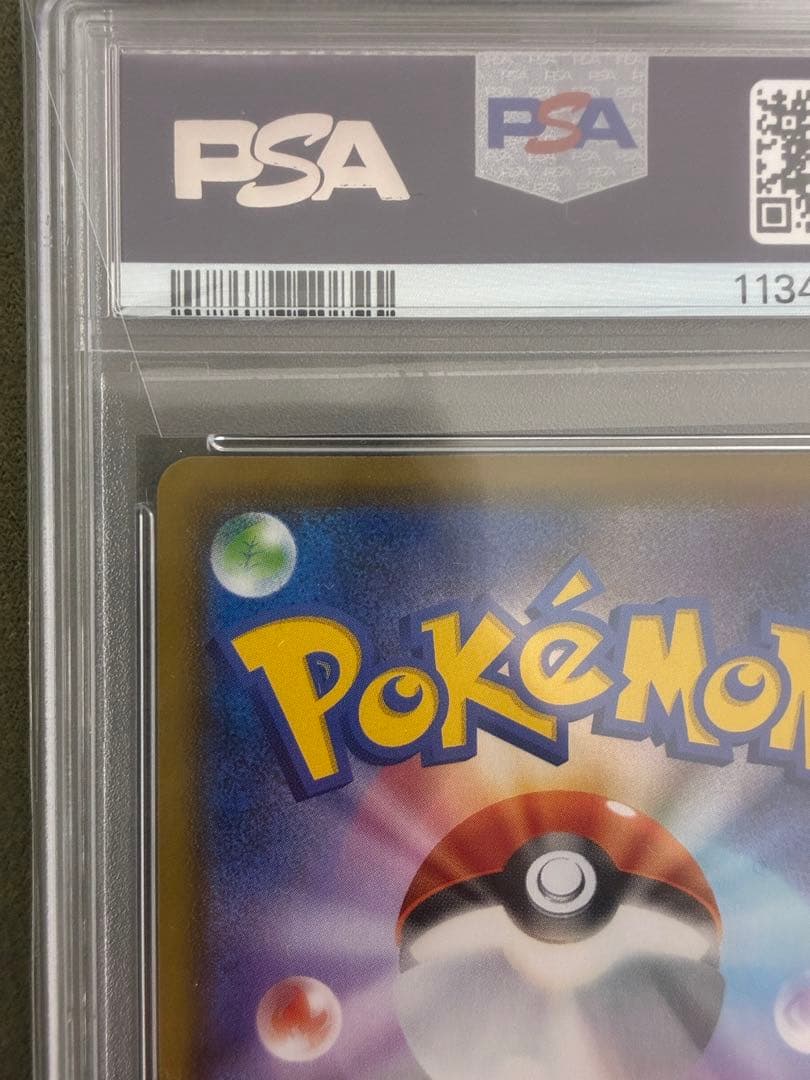 ゲンガー VMAX PSA10