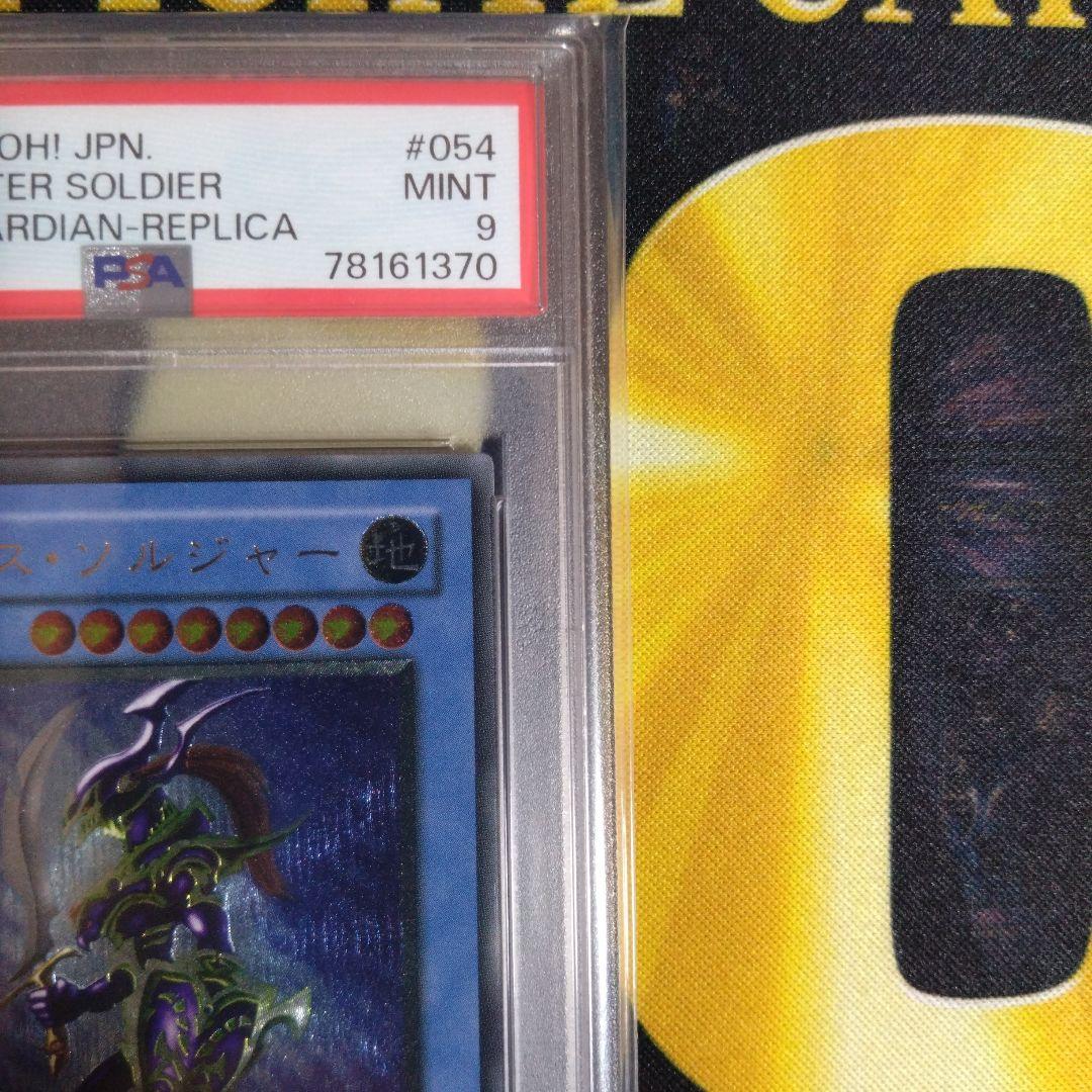 いいね急増セール！　カオスソルジャー　レリーフ　　PSA9　黄金騎士