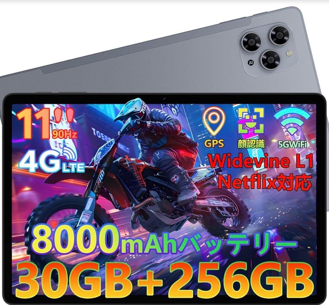 11インチ 4G タブレットAndroid15 30GB+256GB+2TB