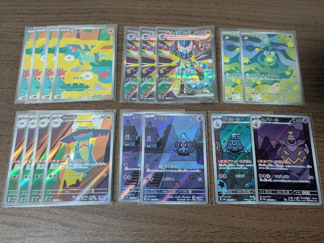 ポケモンカード　ドラパルトex sar ヨノワール ar 等 17枚セット