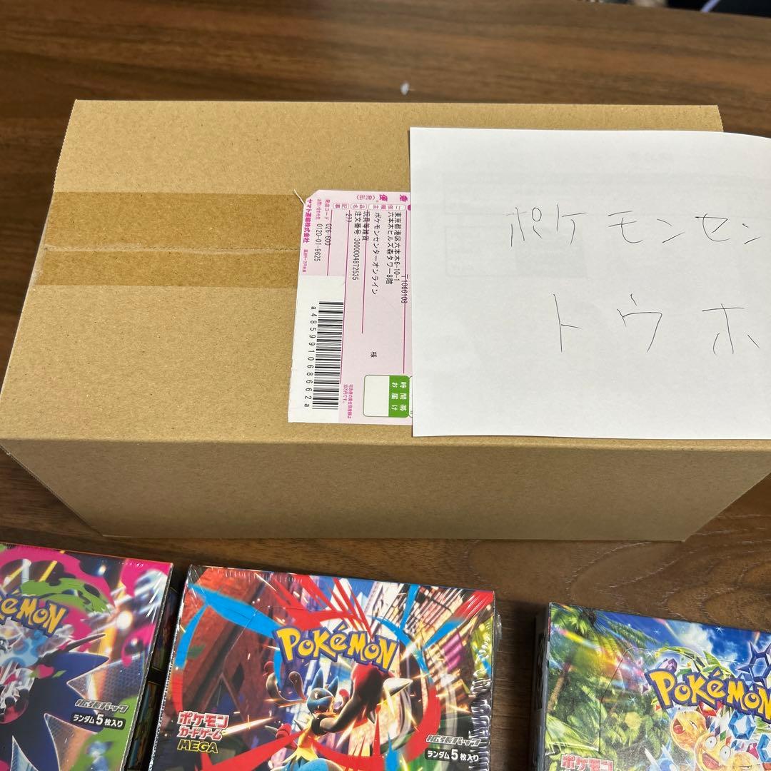 ポケモンボックスセット(ポケカ引退BOXまとめ売り)