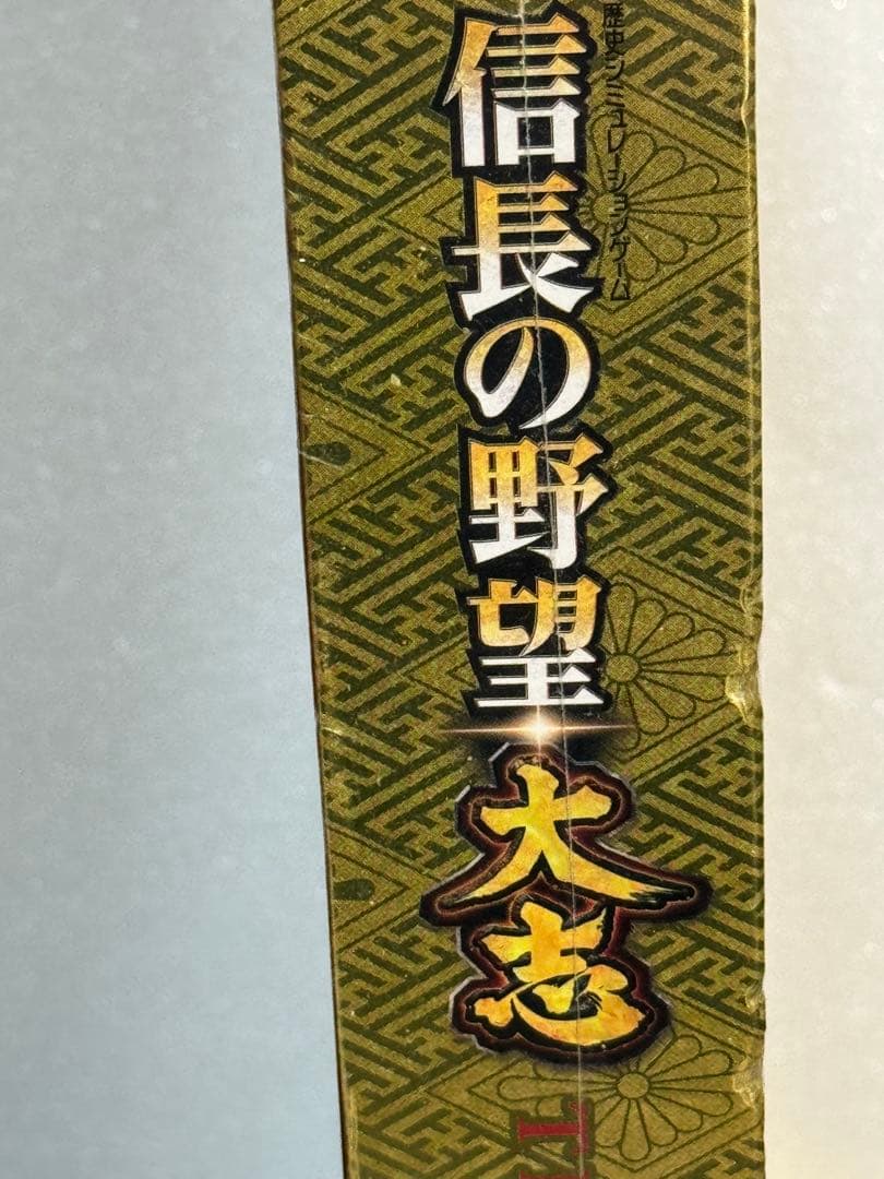新品未開封　レア　信長の野望 大志 TREASURE BOX Windows