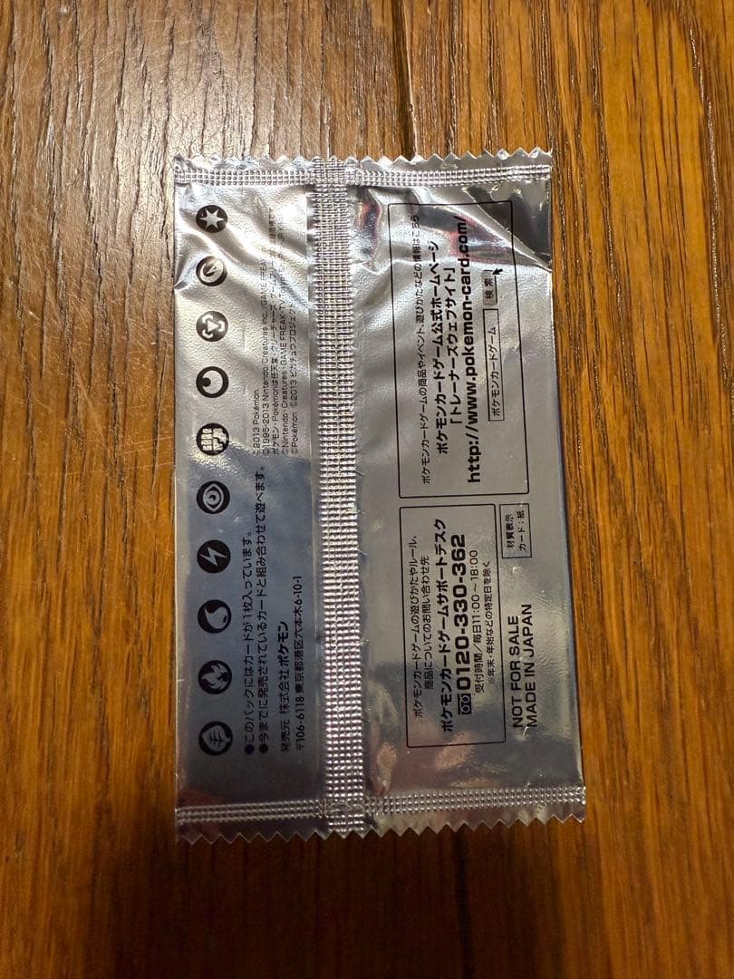 ポケモンカード イーブイ 235/BW-P セブンイレブン 未開封 プロモ