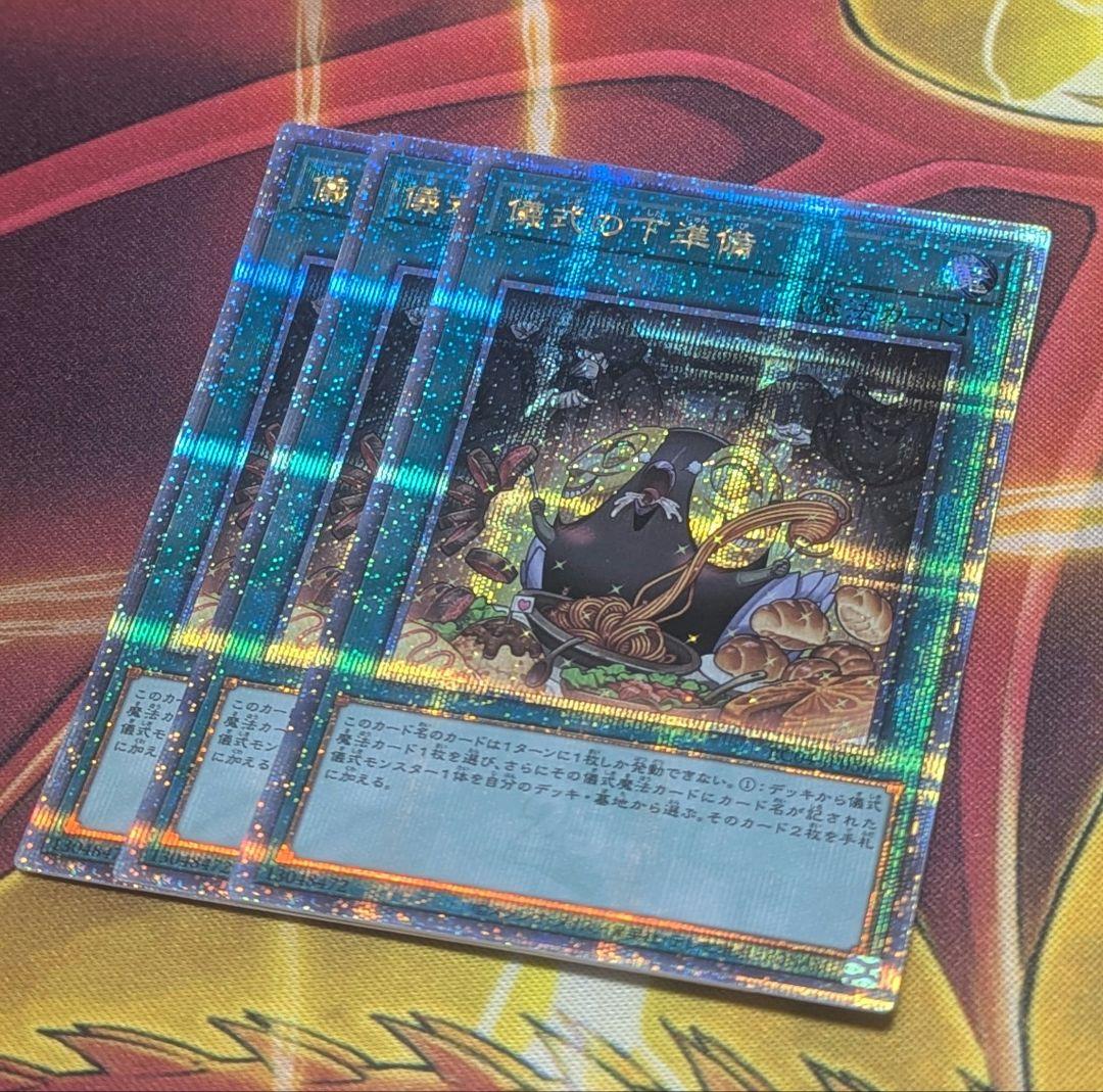 【座標一致】　儀式の下準備　クオシク　25th