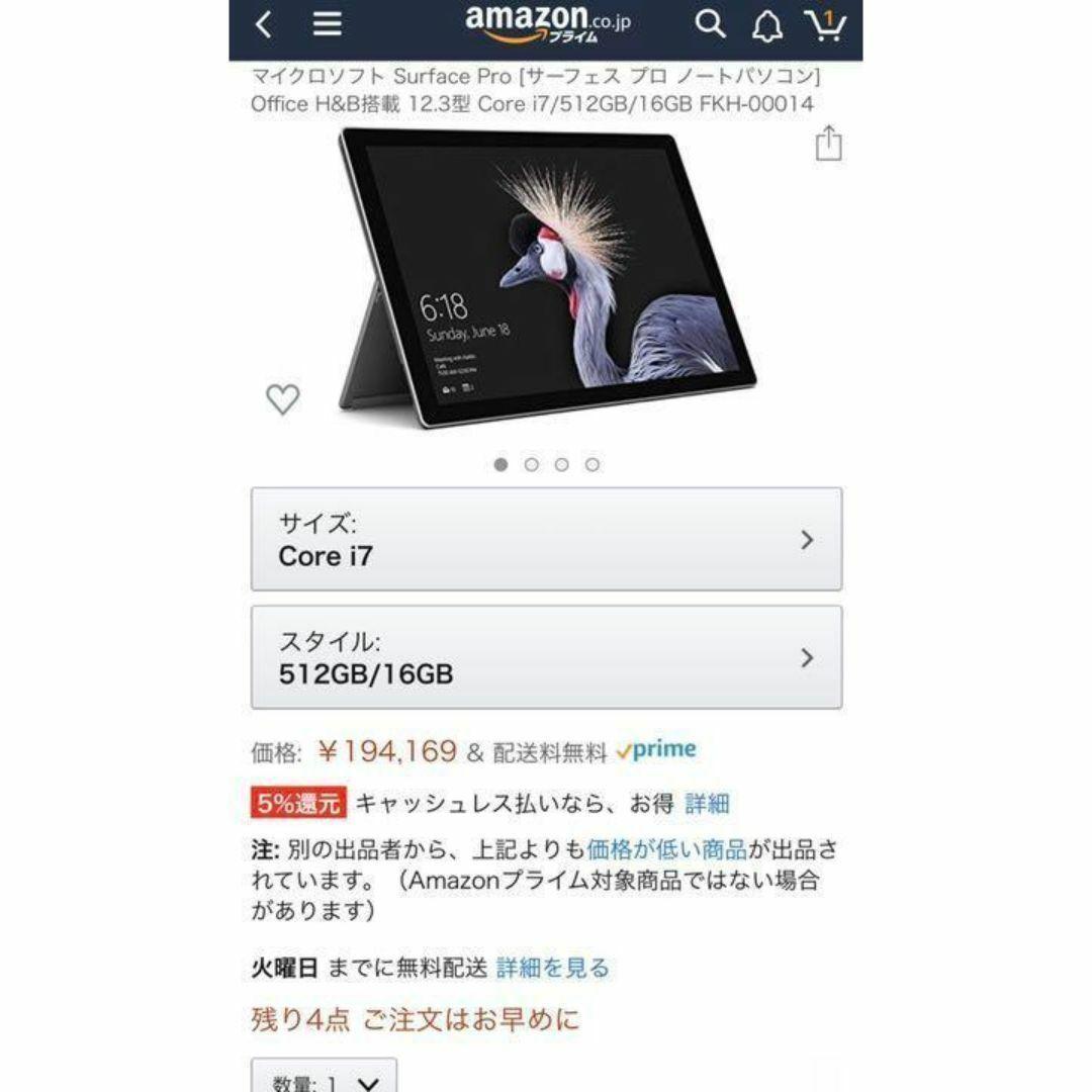 SurfacePro Core i7　512GB　16GB　FKH-00014