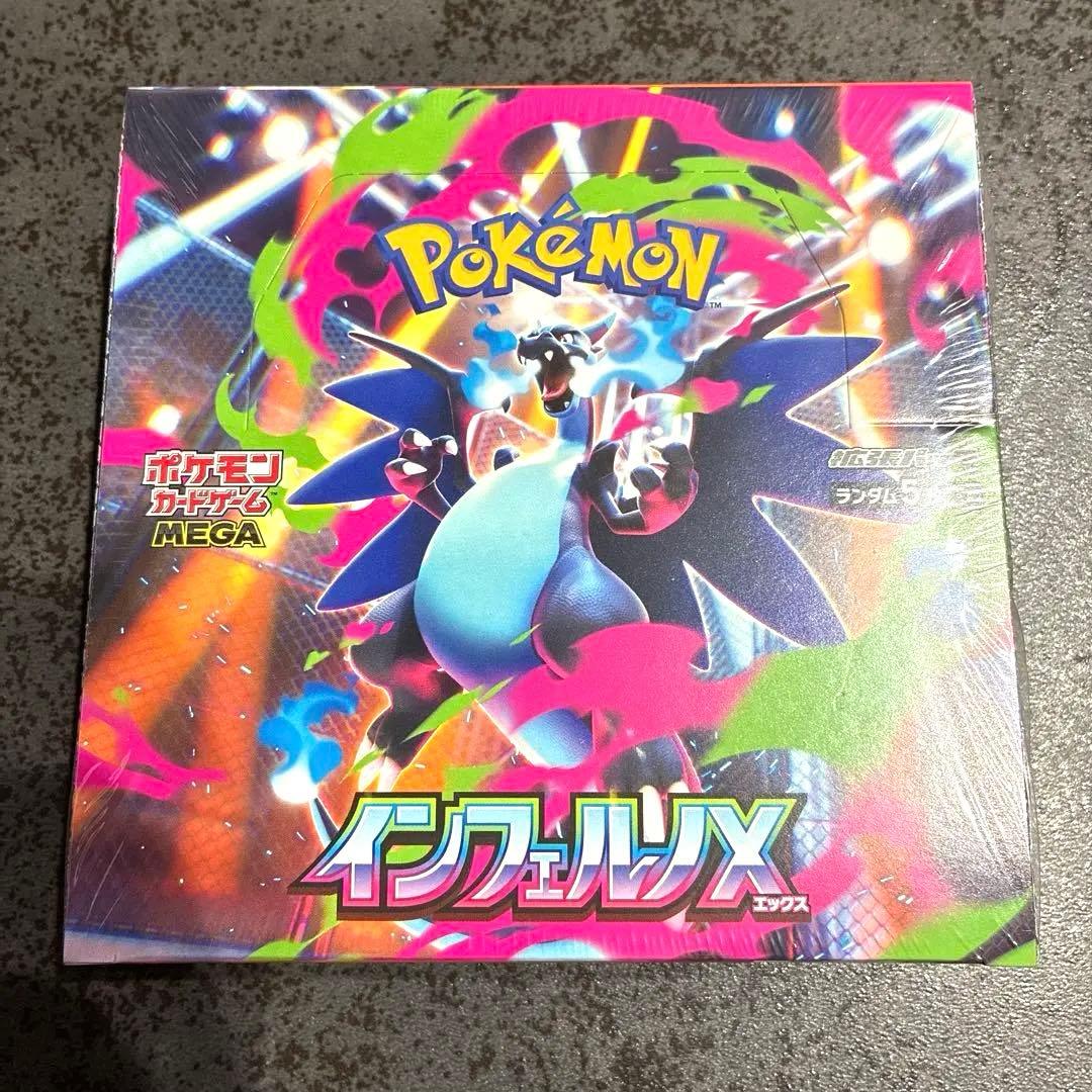 【新品未開封】インフェルノx 1box シュリンク付き