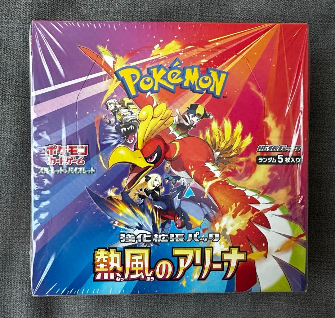 ポケモンカードゲーム 熱風のアリーナ