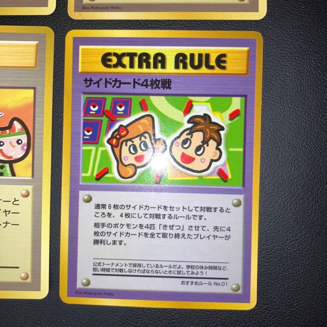 【極美品】旧裏　プロモ　4枚