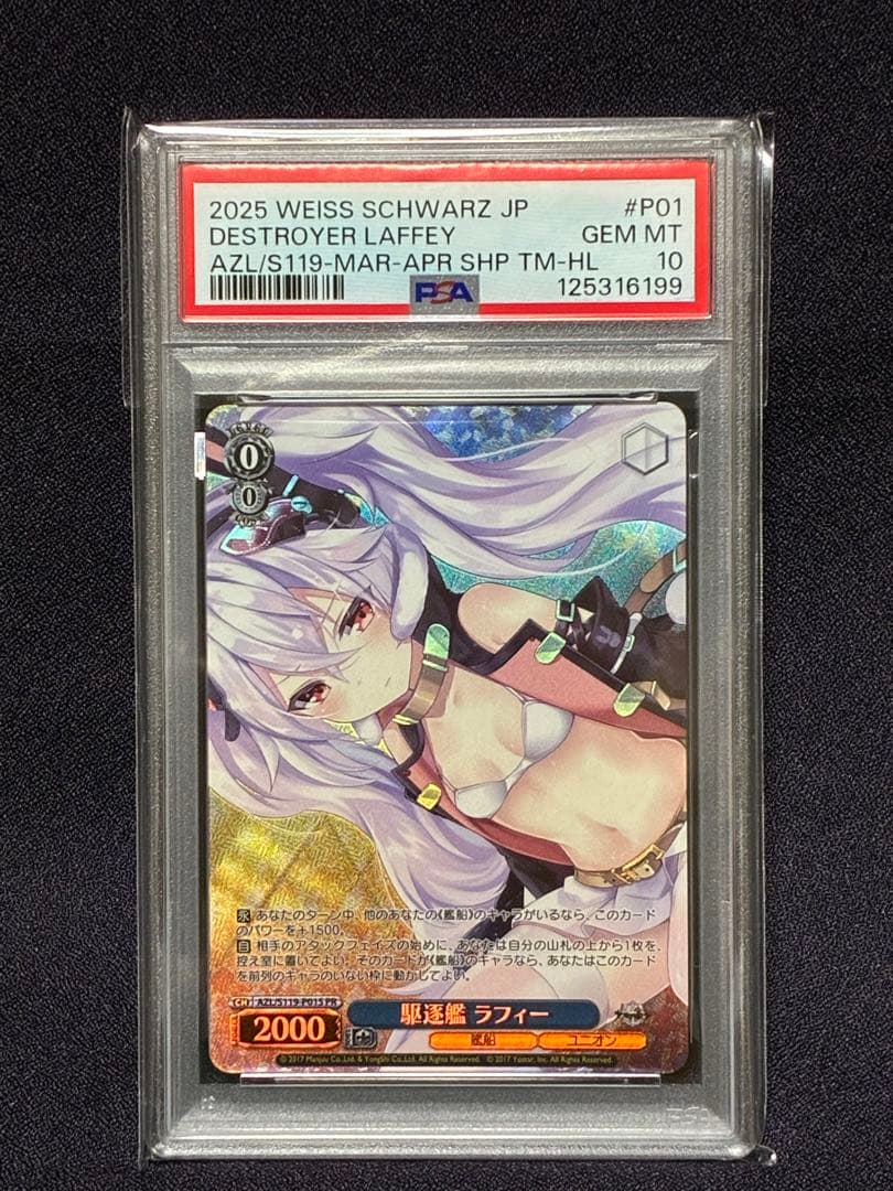 PSA10 ラフィー プロモ アズールレーン ヴァイス