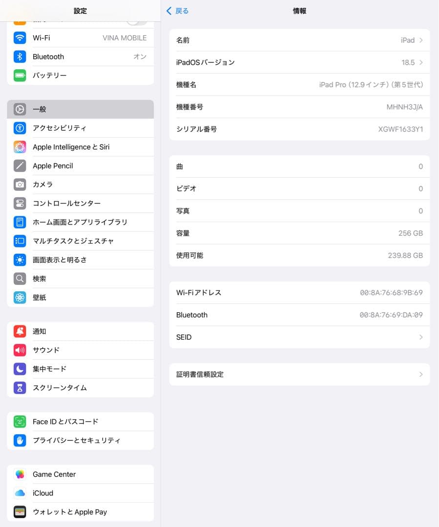 IPAD PRO 12.9in 第５世代256GB Wifiモデル【即日発送】