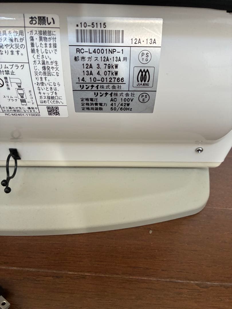 OSAKA GAS ガスファンヒーター RANK+ 13A用　140-5833