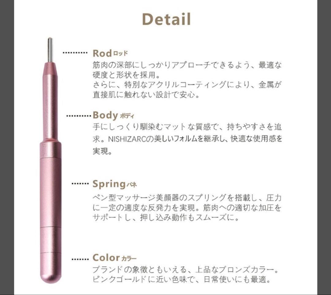 美顔器　筋膜リリースペン